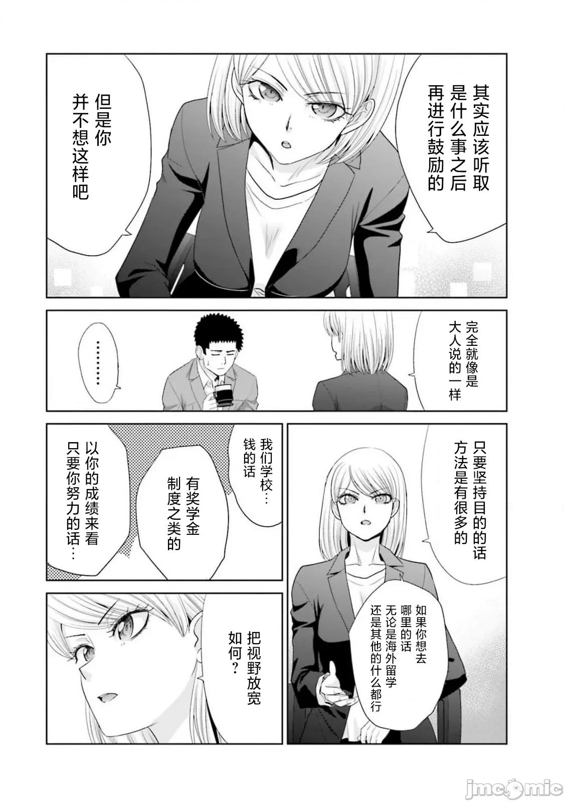 從17歲開始的求婚 從17歲開始的求婚 33 第22页