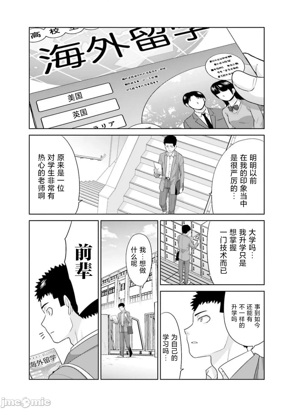 從17歲開始的求婚 從17歲開始的求婚 33 第23页