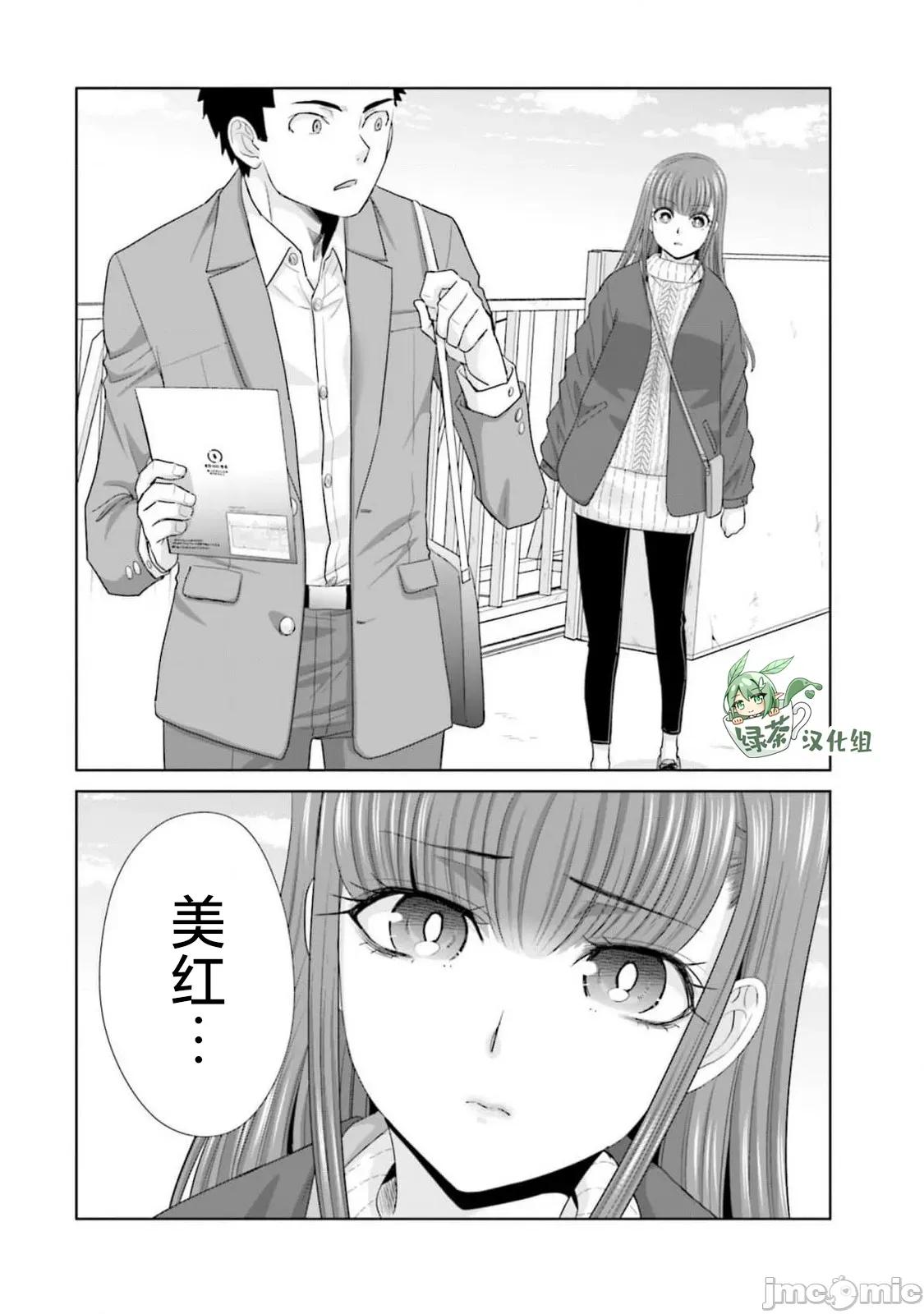 從17歲開始的求婚 從17歲開始的求婚 33 第24页