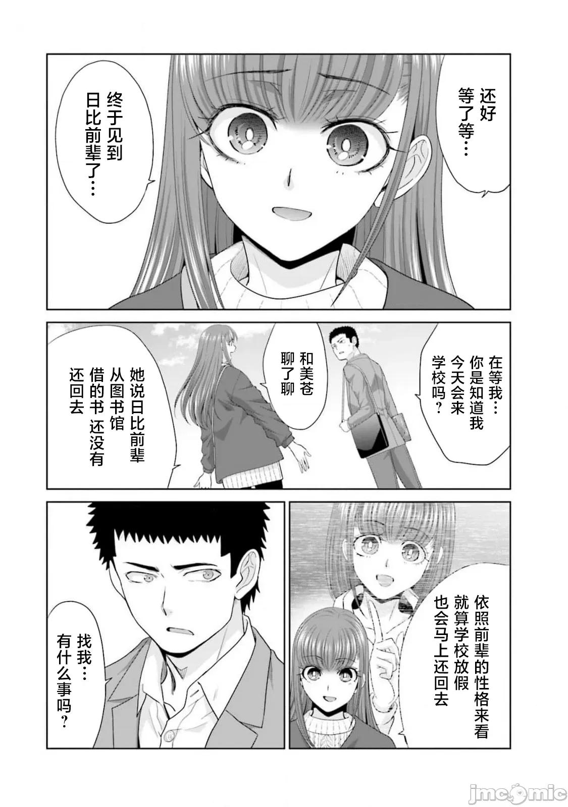 從17歲開始的求婚 從17歲開始的求婚 34 第3页