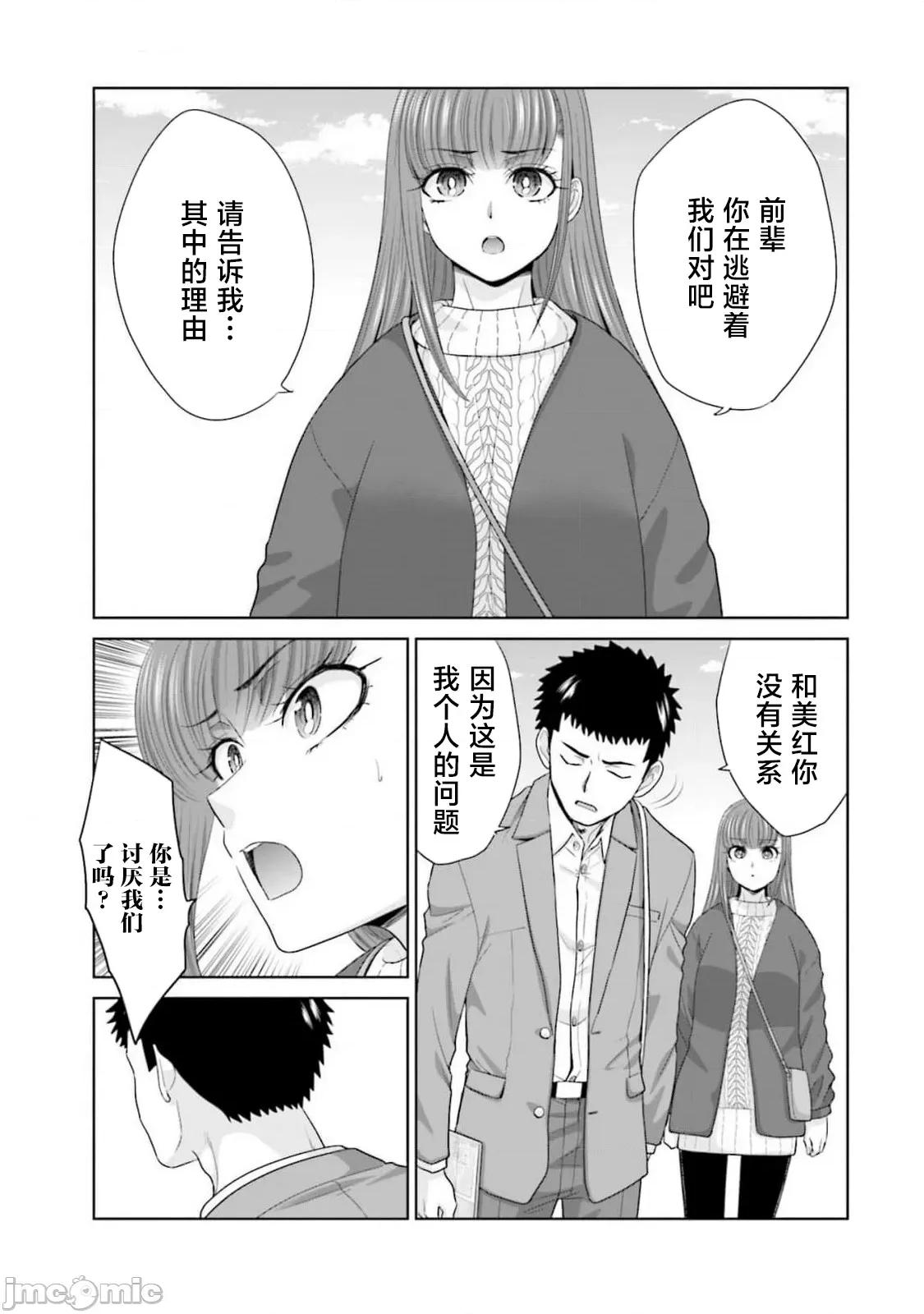 從17歲開始的求婚 從17歲開始的求婚 34 第4页