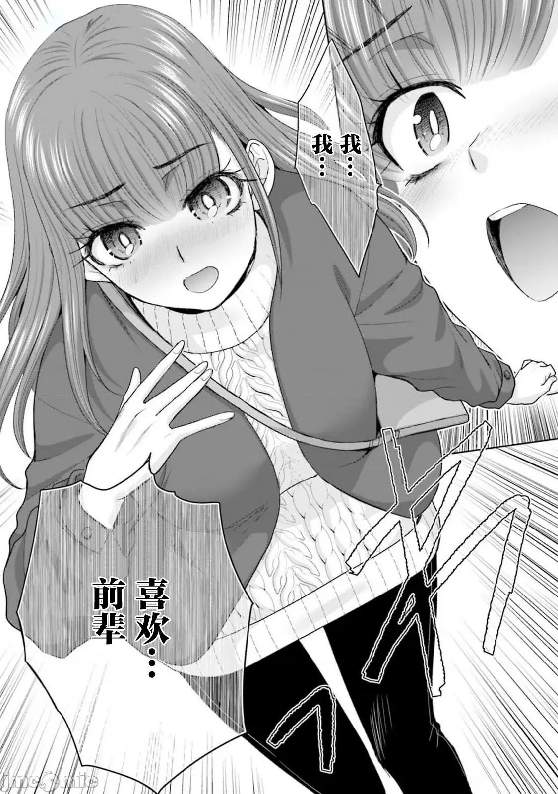 從17歲開始的求婚 從17歲開始的求婚 34 第5页