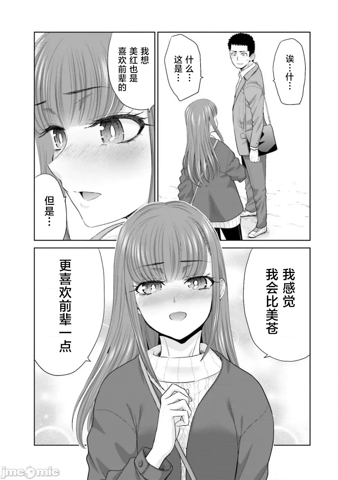 從17歲開始的求婚 從17歲開始的求婚 34 第6页