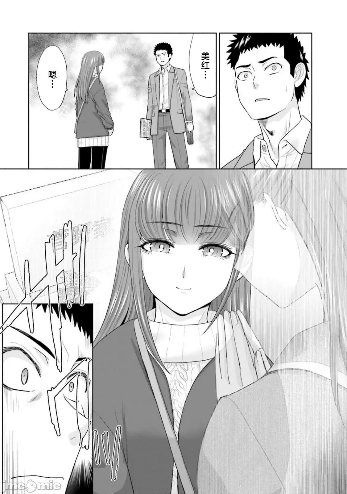 從17歲開始的求婚 從17歲開始的求婚 34 第7页