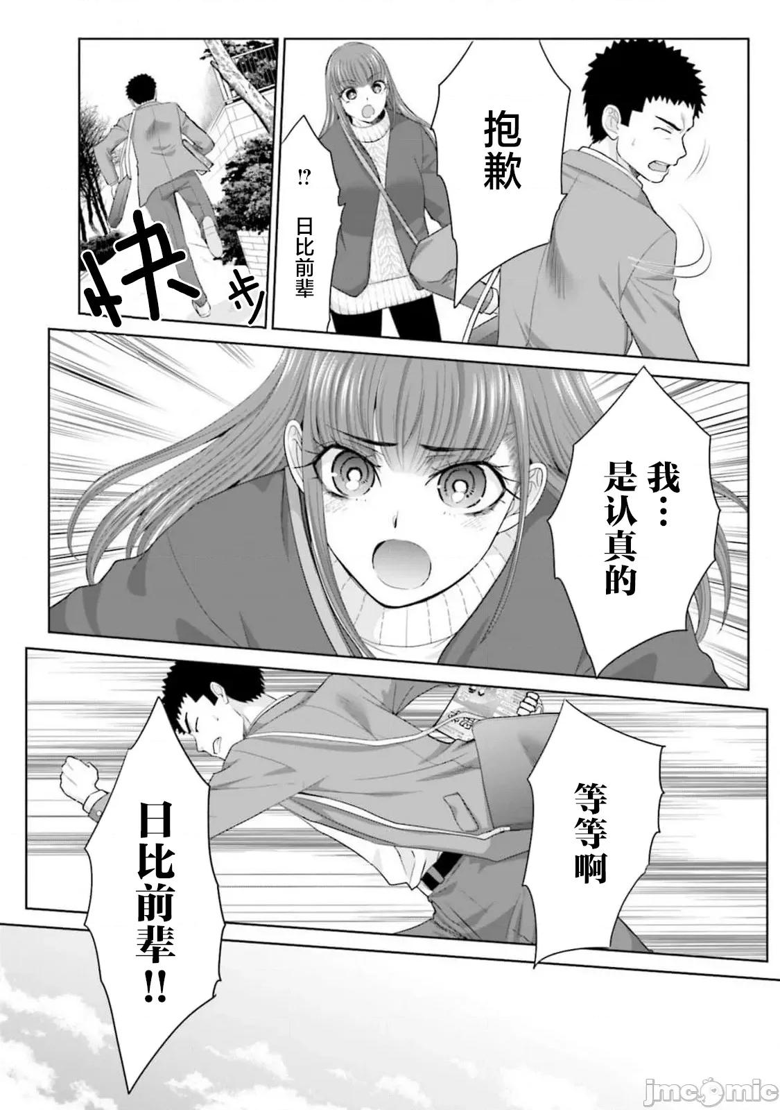 從17歲開始的求婚 從17歲開始的求婚 34 第8页