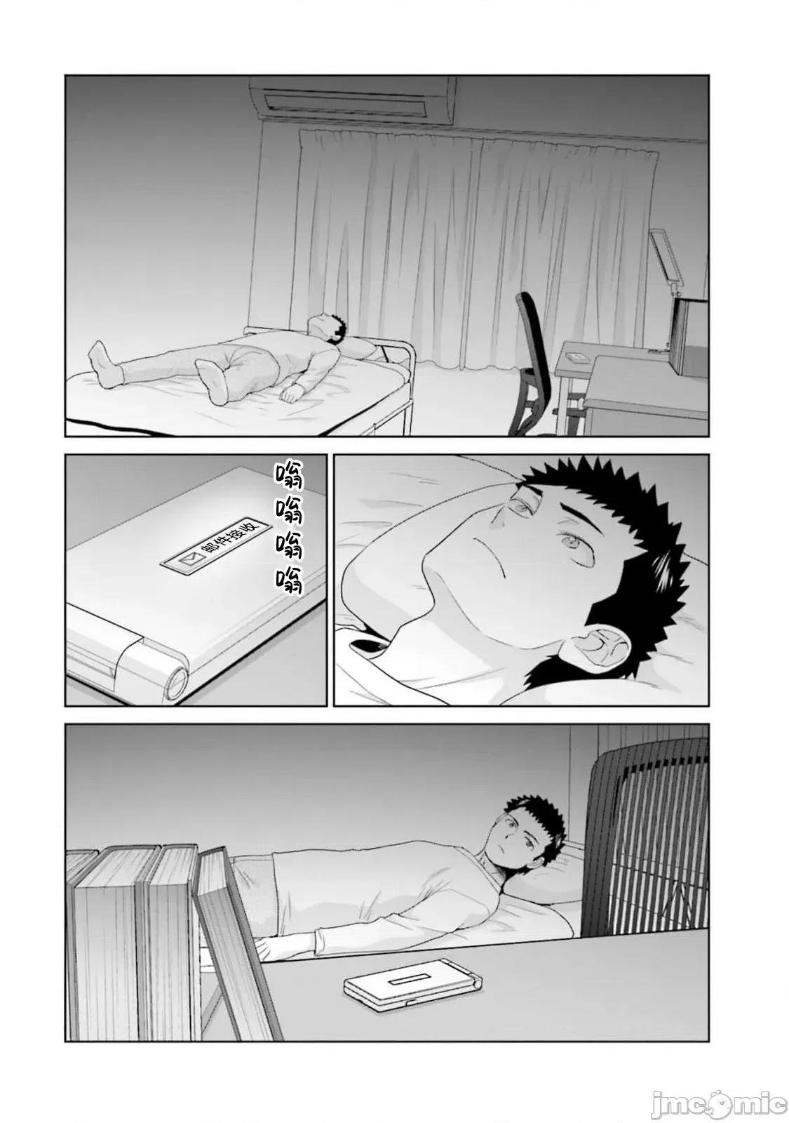 從17歲開始的求婚 從17歲開始的求婚 34 第9页