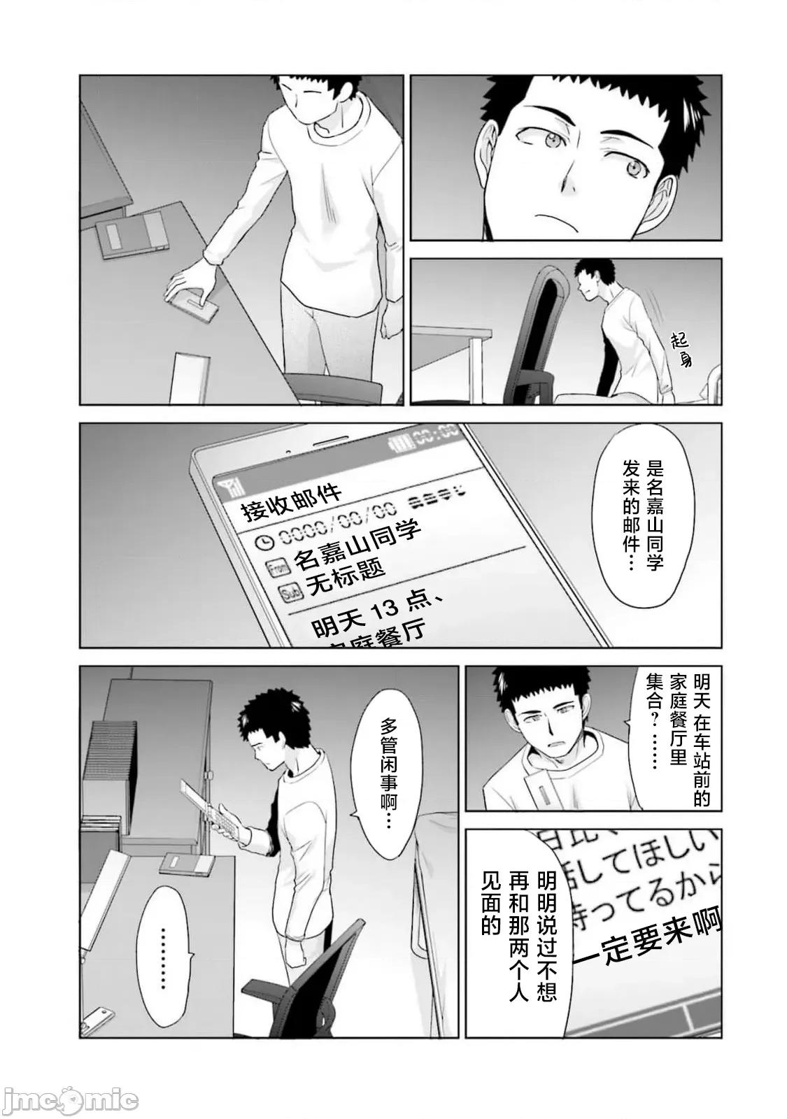 從17歲開始的求婚 從17歲開始的求婚 34 第10页