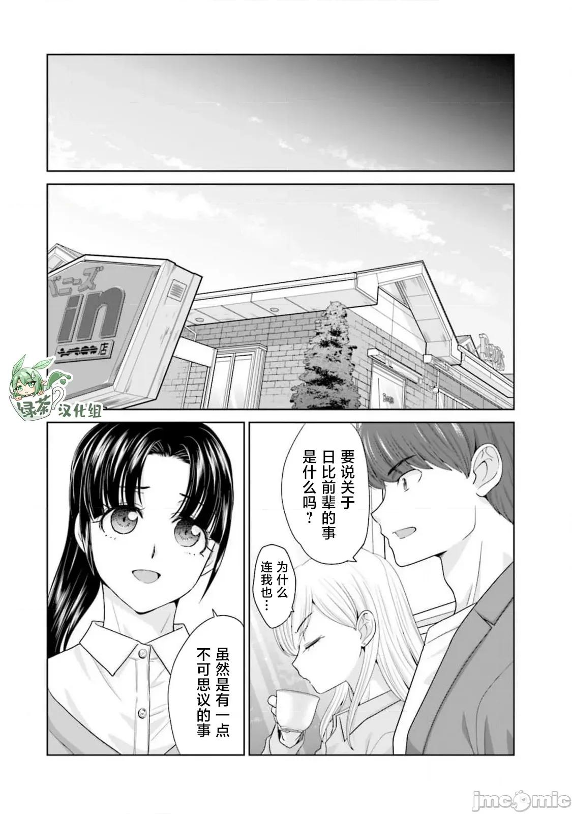 從17歲開始的求婚 從17歲開始的求婚 34 第11页