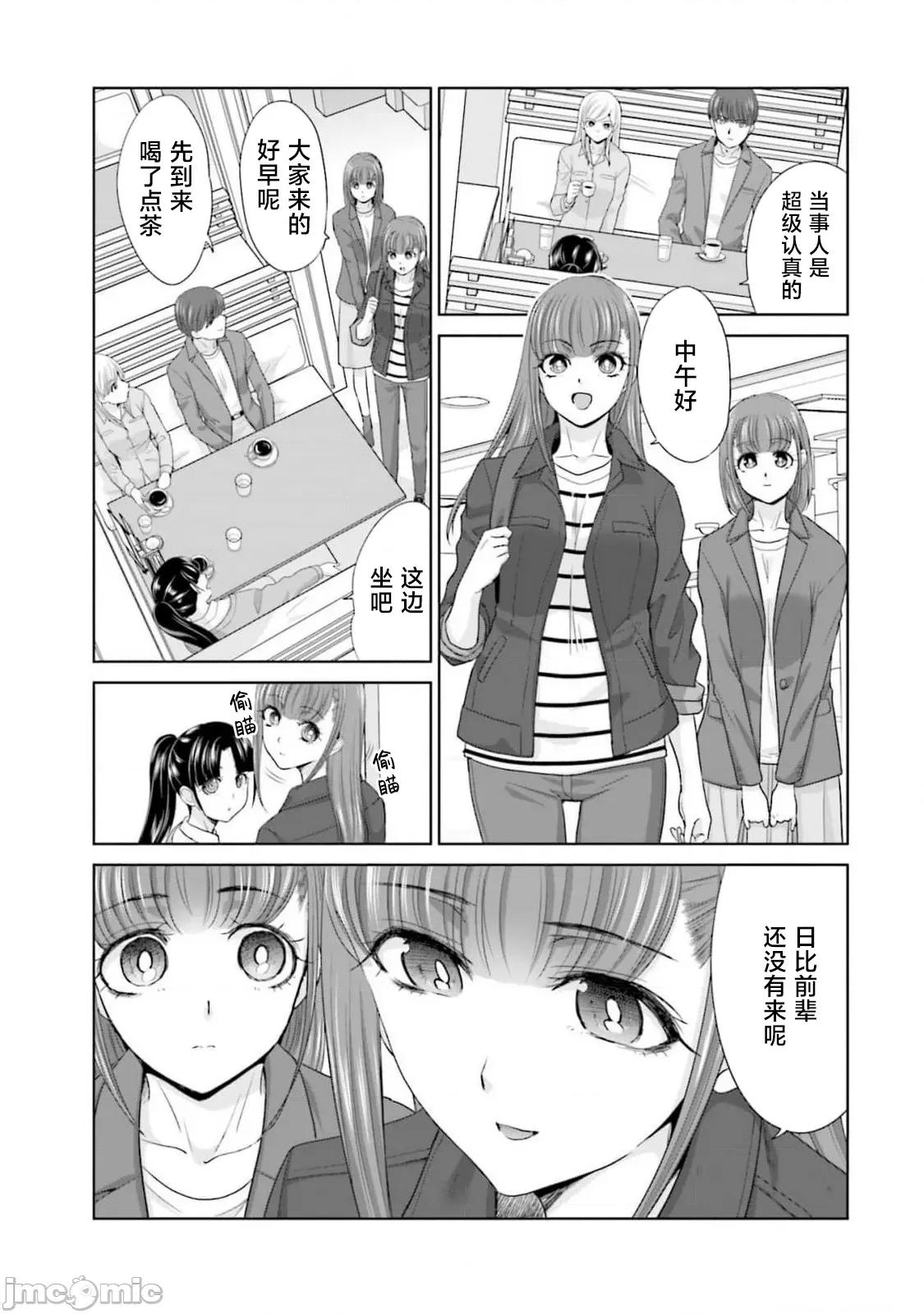 從17歲開始的求婚 從17歲開始的求婚 34 第12页