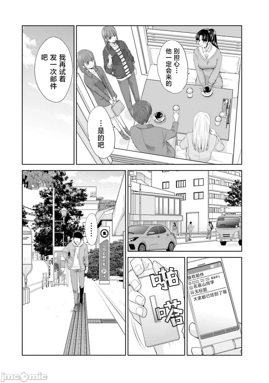 從17歲開始的求婚 從17歲開始的求婚 34 第13页