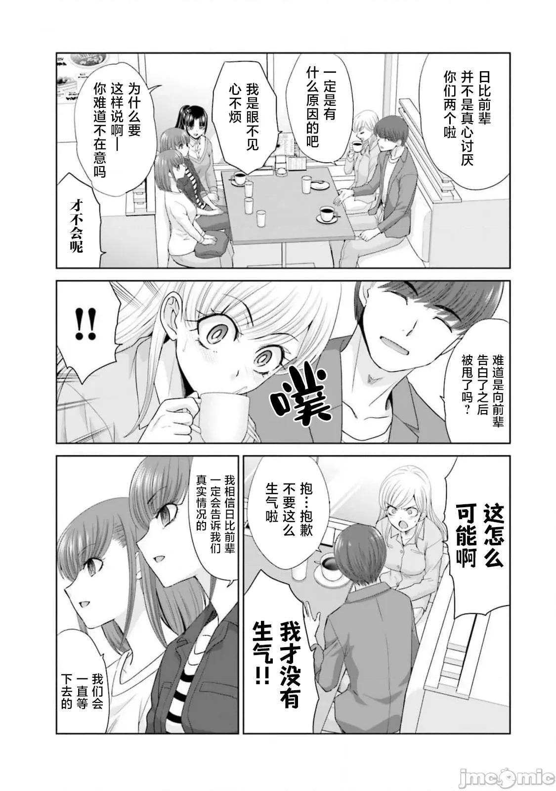 從17歲開始的求婚 從17歲開始的求婚 34 第14页
