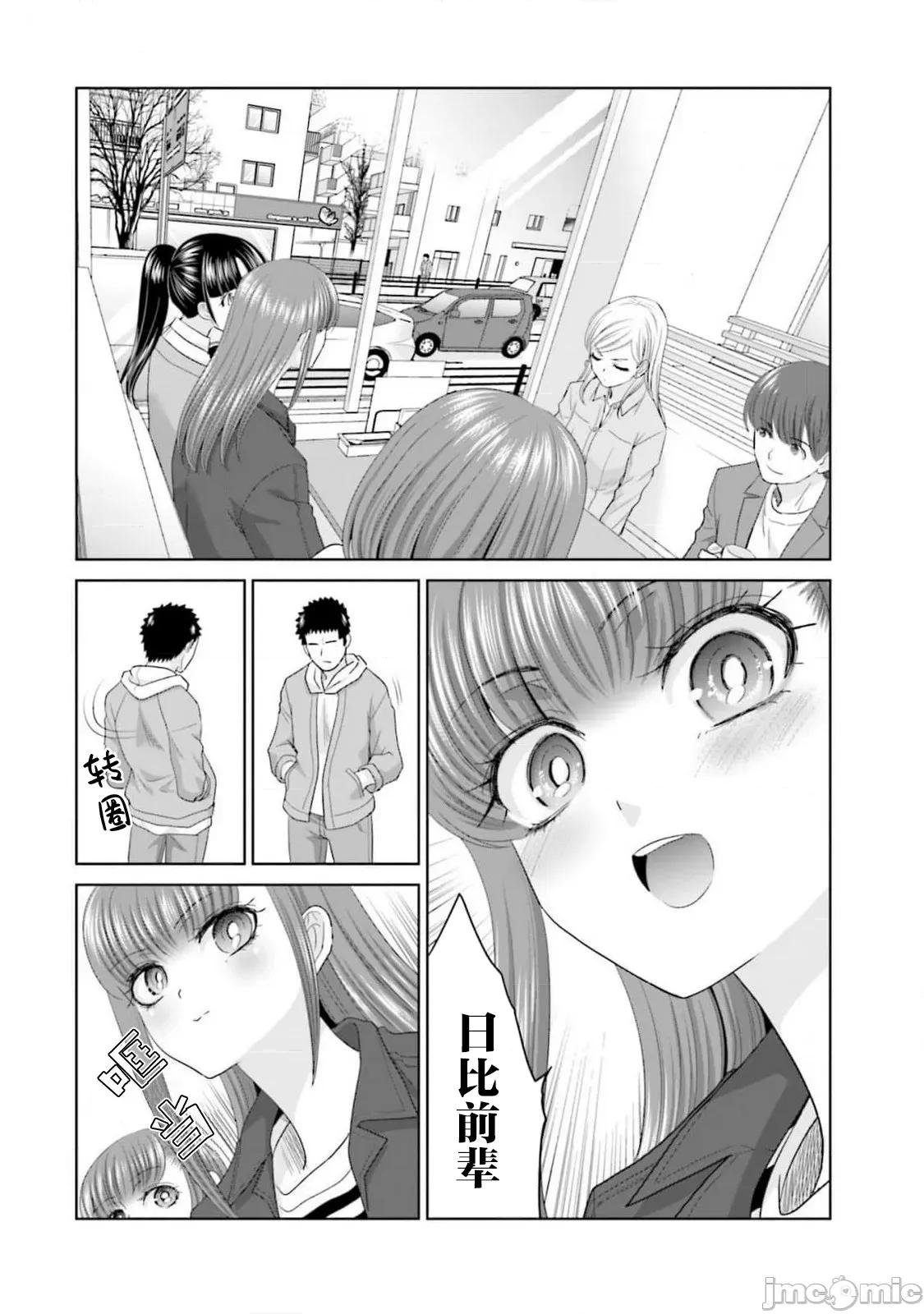 從17歲開始的求婚 從17歲開始的求婚 34 第15页