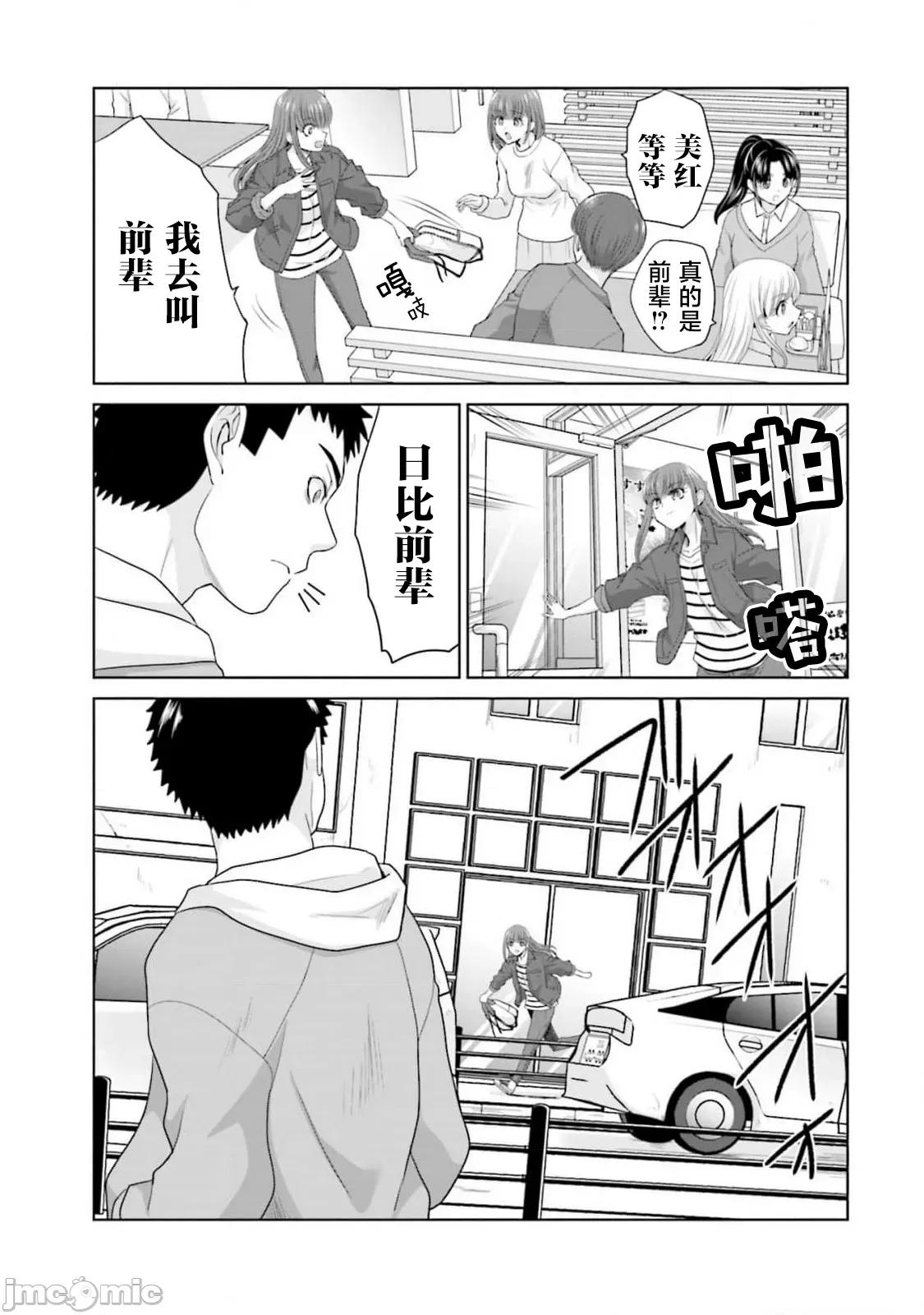 從17歲開始的求婚 從17歲開始的求婚 34 第16页