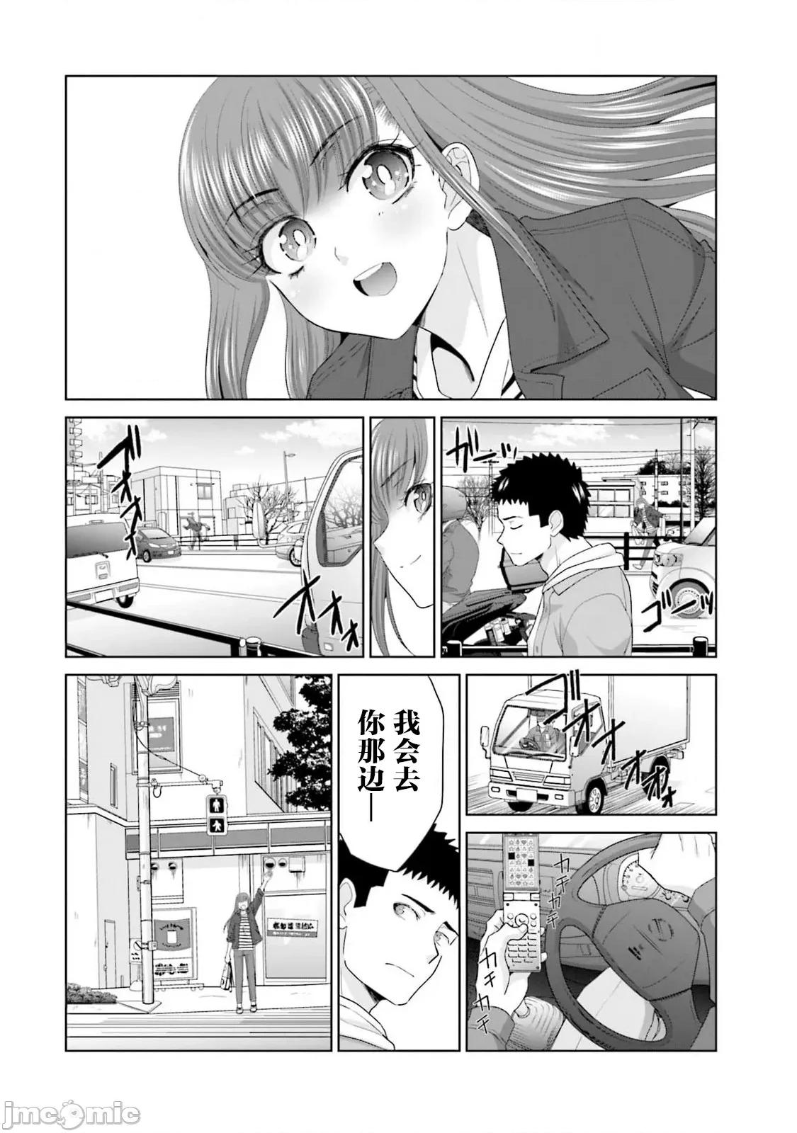 從17歲開始的求婚 從17歲開始的求婚 34 第17页