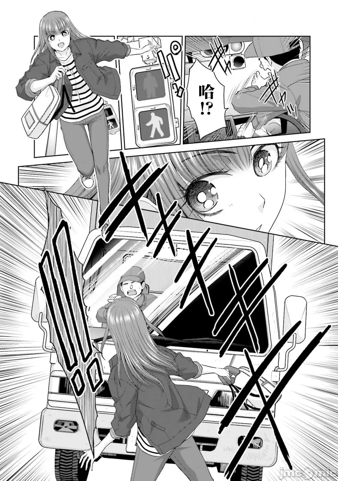 從17歲開始的求婚 從17歲開始的求婚 34 第18页