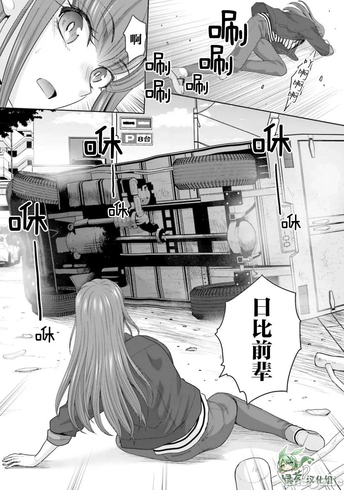 從17歲開始的求婚 從17歲開始的求婚 34 第21页