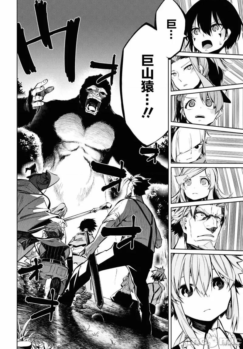 零魔力的最強大賢者 零魔力的最強大賢者 3 第18页