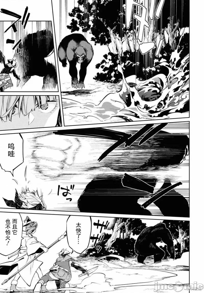 零魔力的最強大賢者 零魔力的最強大賢者 3 第21页