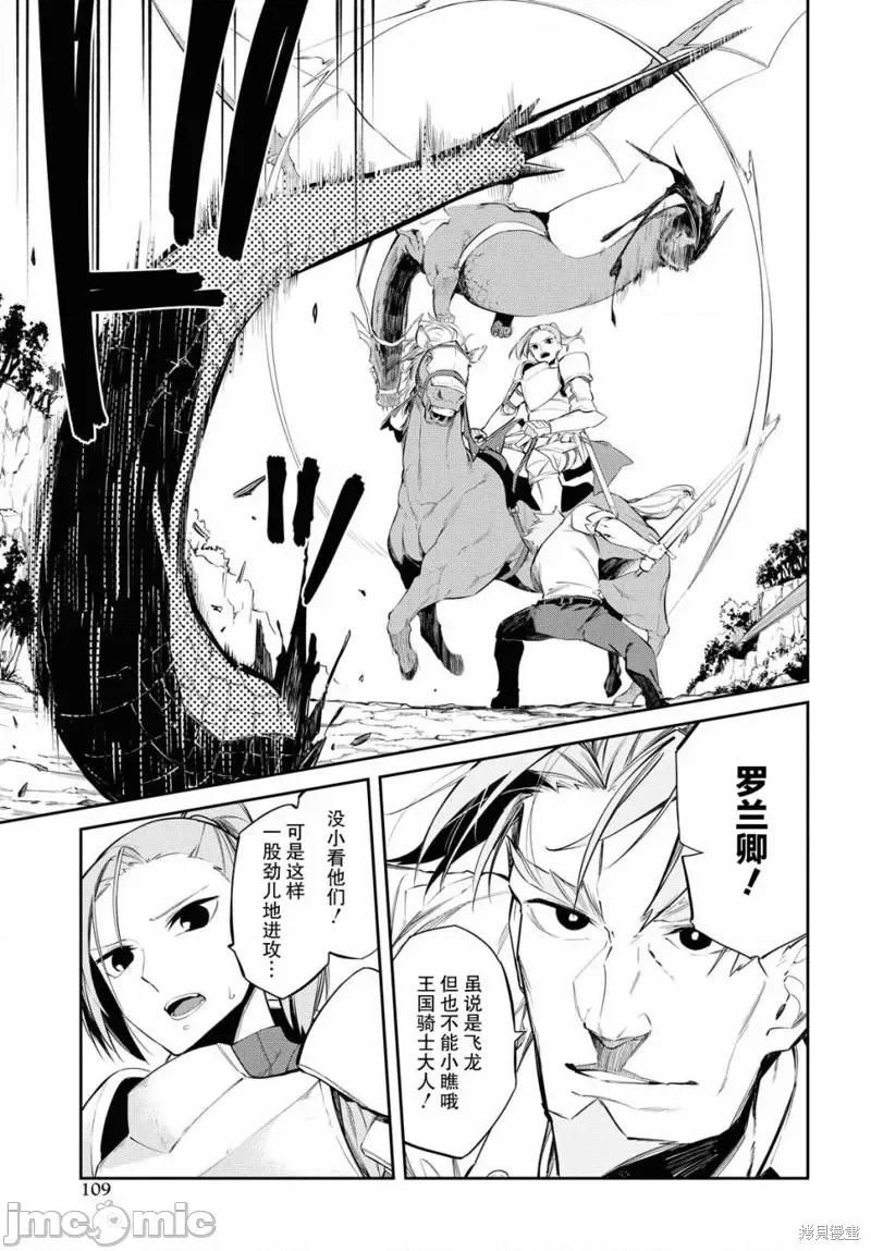零魔力的最強大賢者 零魔力的最強大賢者 7 第11页