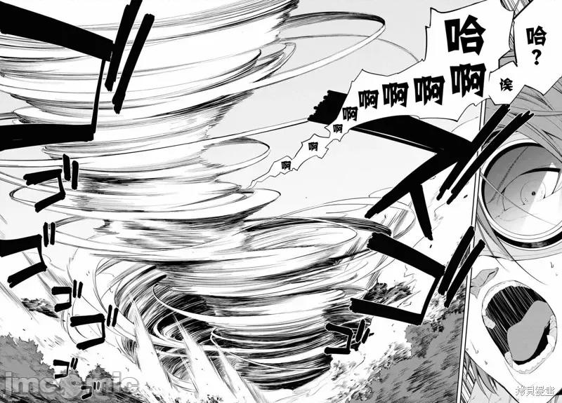 零魔力的最強大賢者 零魔力的最強大賢者 7 第16页