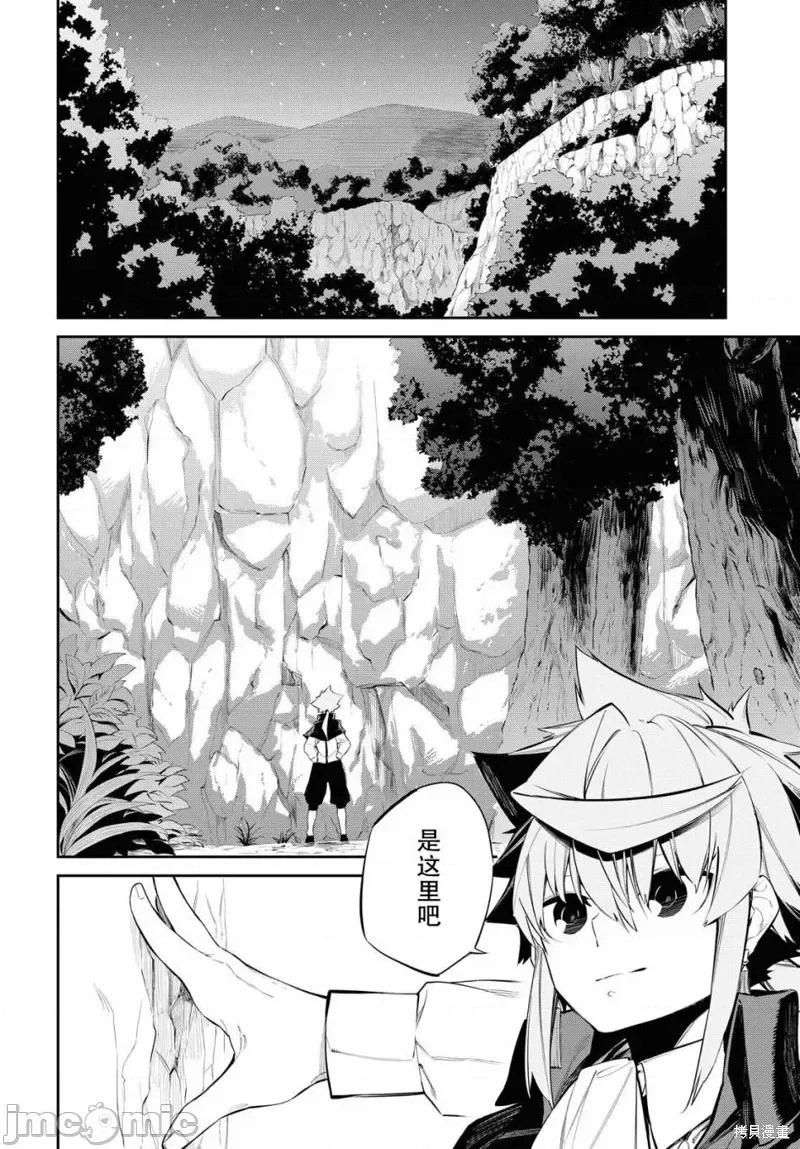 零魔力的最強大賢者 零魔力的最強大賢者 7 第21页
