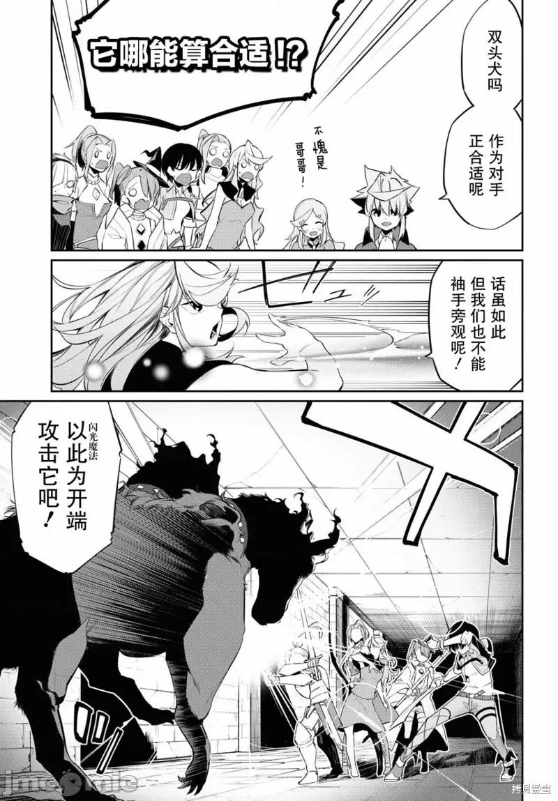 零魔力的最強大賢者 零魔力的最強大賢者 8 第11页