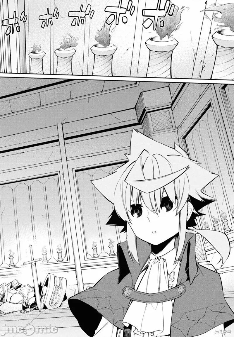 零魔力的最強大賢者 零魔力的最強大賢者 8 第18页