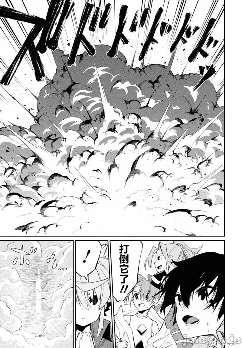 零魔力的最強大賢者 零魔力的最強大賢者 9 第9页
