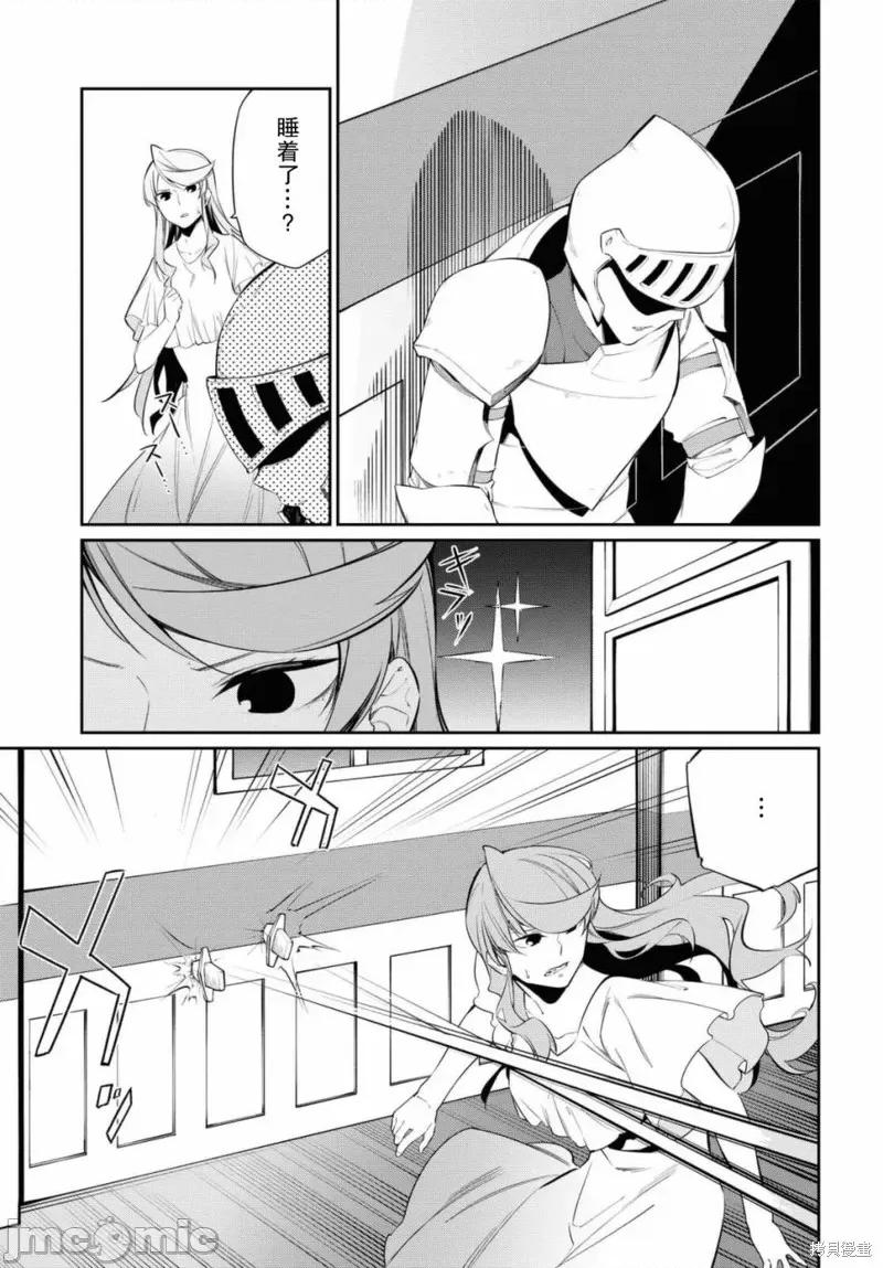 零魔力的最強大賢者 零魔力的最強大賢者 10 第9页