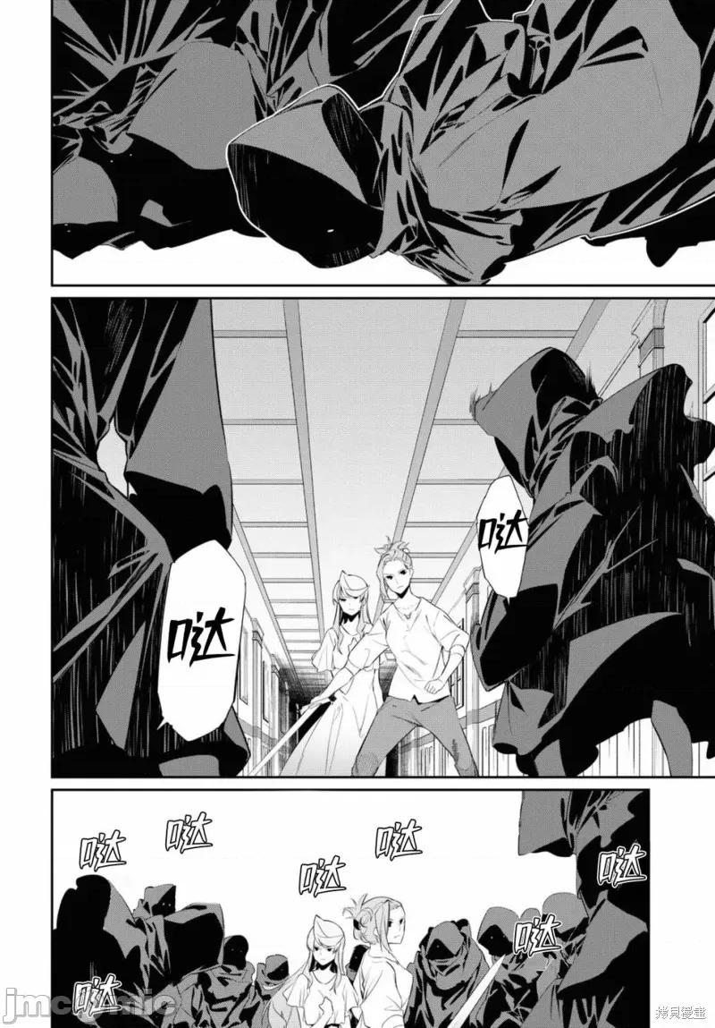 零魔力的最強大賢者 零魔力的最強大賢者 10 第17页
