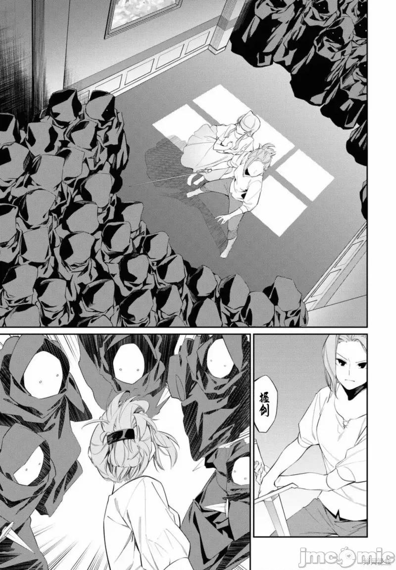 零魔力的最強大賢者 零魔力的最強大賢者 10 第18页