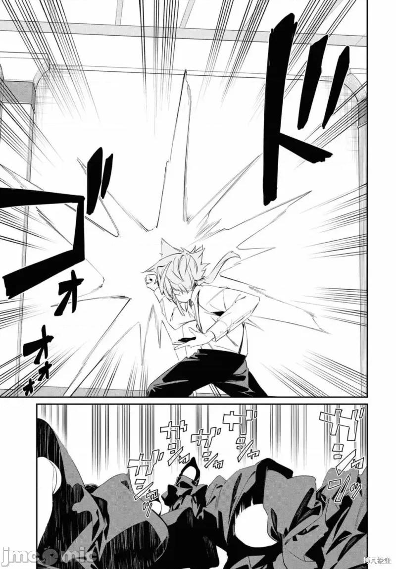 零魔力的最強大賢者 零魔力的最強大賢者 10 第24页