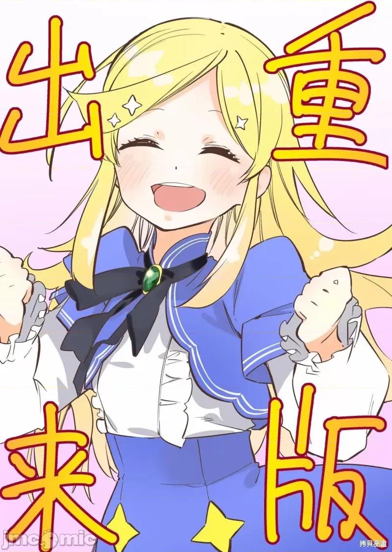 零魔力的最強大賢者 零魔力的最強大賢者 10 第32页