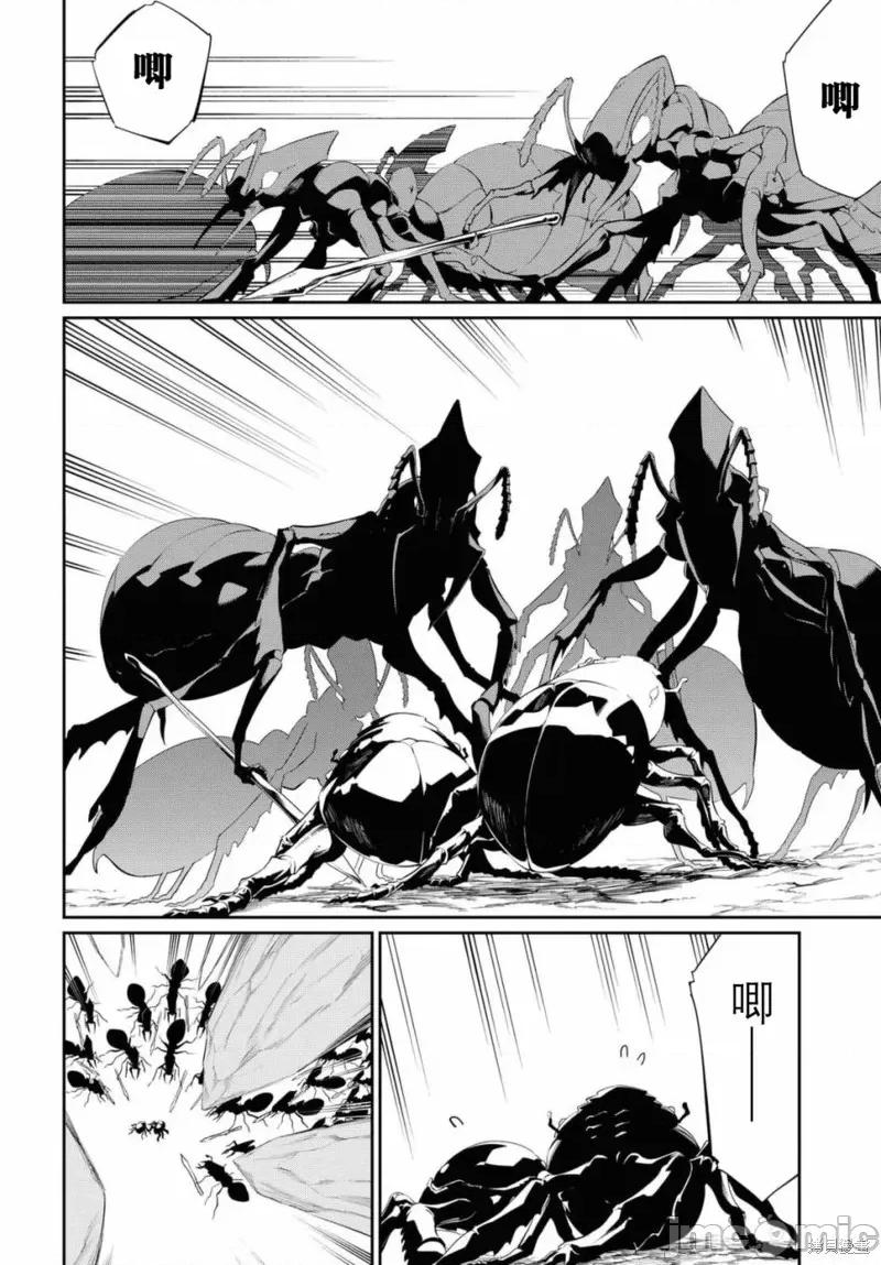 零魔力的最強大賢者 零魔力的最強大賢者 11 第21页