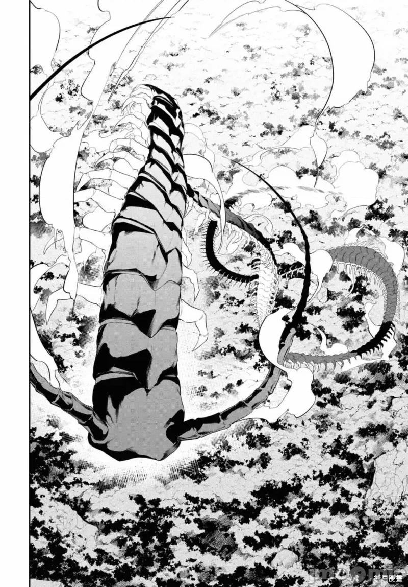 零魔力的最強大賢者 零魔力的最強大賢者 12 第8页