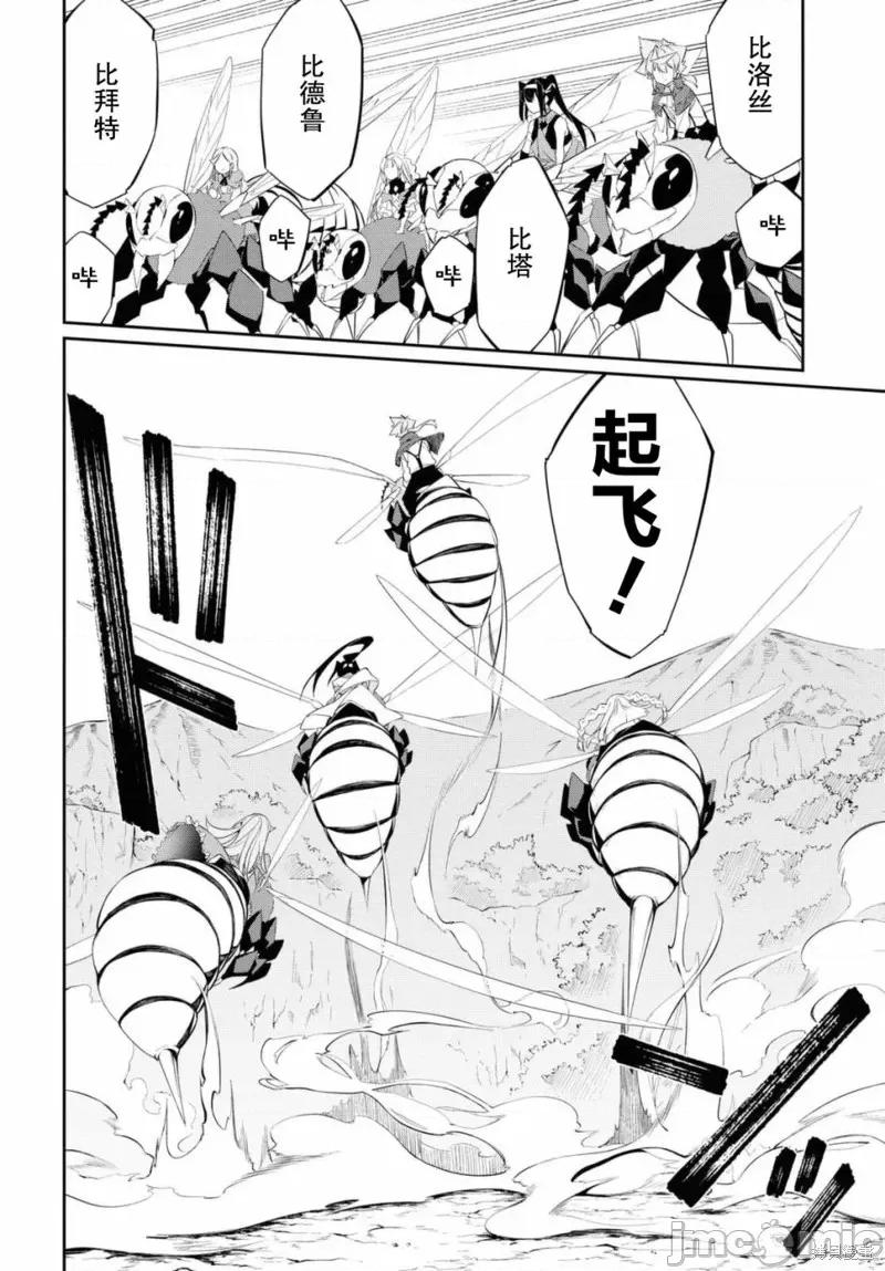 零魔力的最強大賢者 零魔力的最強大賢者 12 第16页