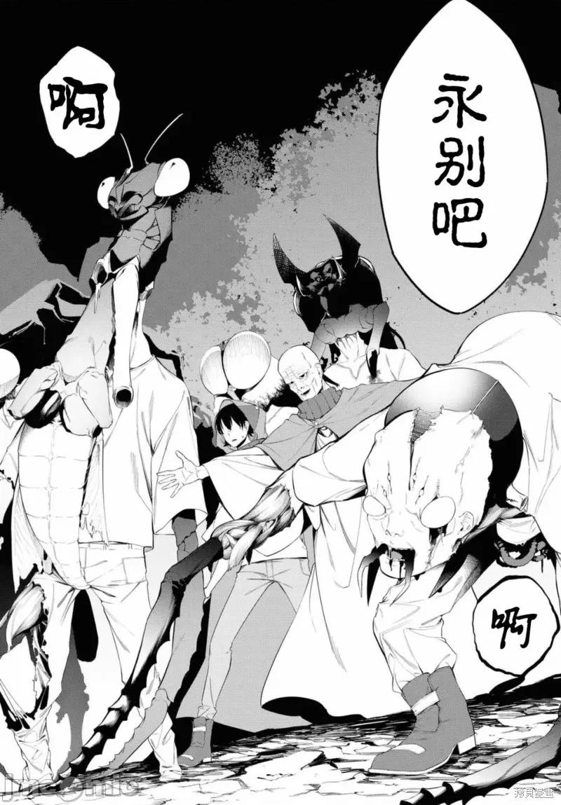 零魔力的最強大賢者 零魔力的最強大賢者 12 第22页