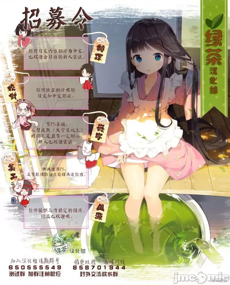 零魔力的最強大賢者 零魔力的最強大賢者 12 第26页