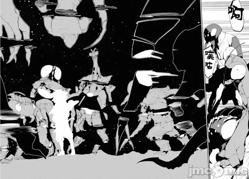 零魔力的最強大賢者 零魔力的最強大賢者 13 第4页