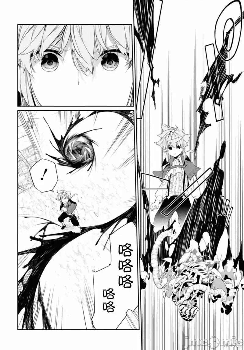 零魔力的最強大賢者 零魔力的最強大賢者 13 第13页