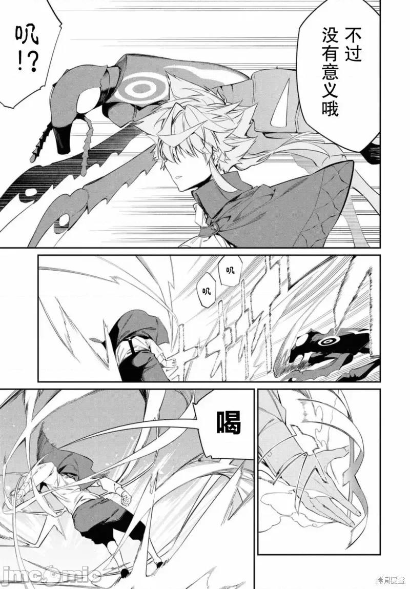 零魔力的最強大賢者 零魔力的最強大賢者 13 第16页