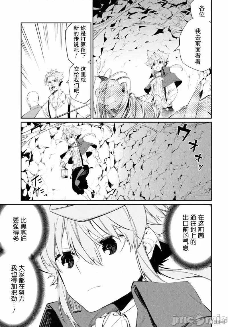 零魔力的最強大賢者 零魔力的最強大賢者 14 第7页