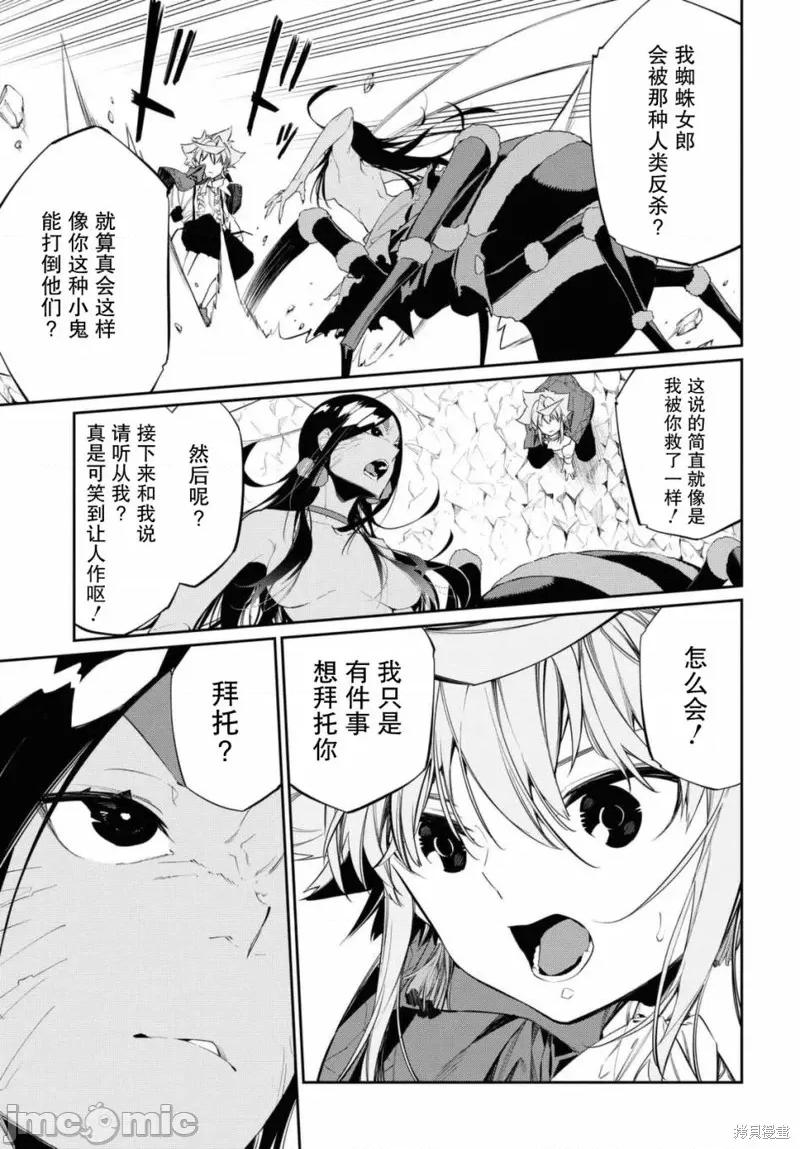 零魔力的最強大賢者 零魔力的最強大賢者 14 第13页