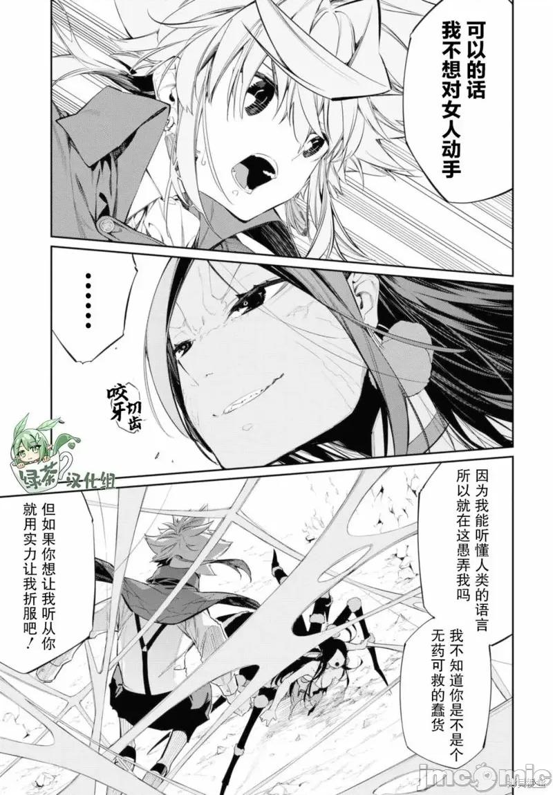 零魔力的最強大賢者 零魔力的最強大賢者 14 第15页