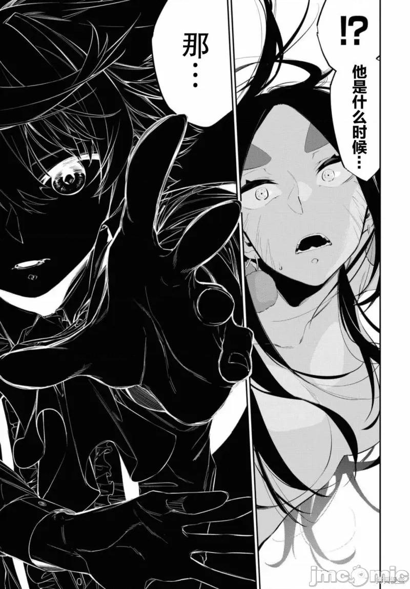 零魔力的最強大賢者 零魔力的最強大賢者 14 第17页