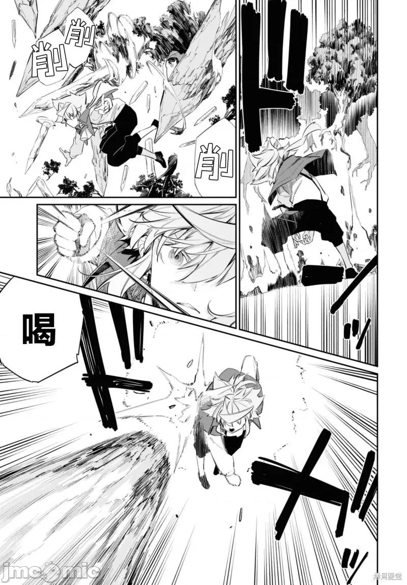 零魔力的最強大賢者 零魔力的最強大賢者 16 第5页