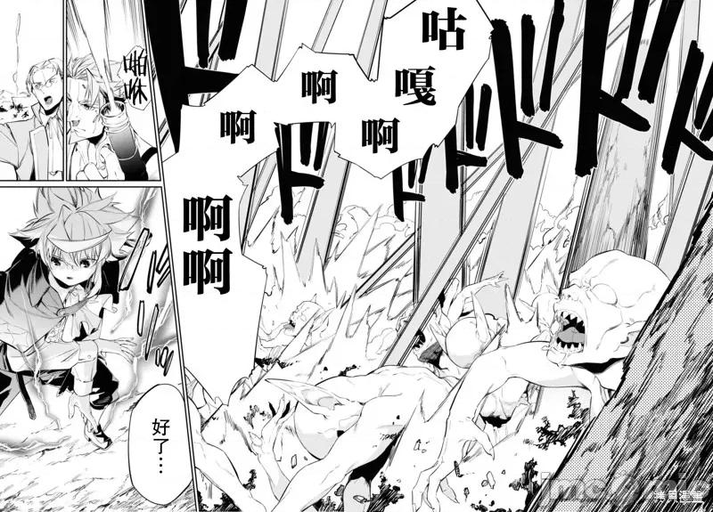 零魔力的最強大賢者 零魔力的最強大賢者 16 第6页