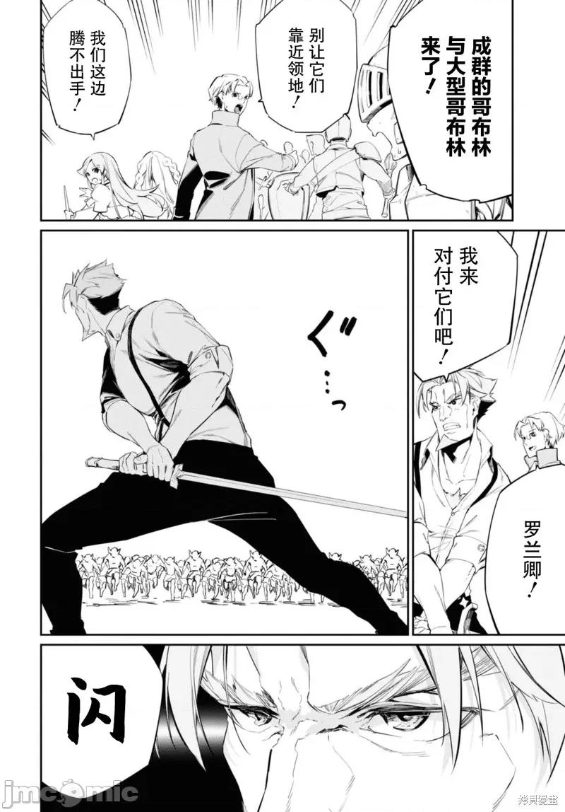 零魔力的最強大賢者 零魔力的最強大賢者 16 第9页