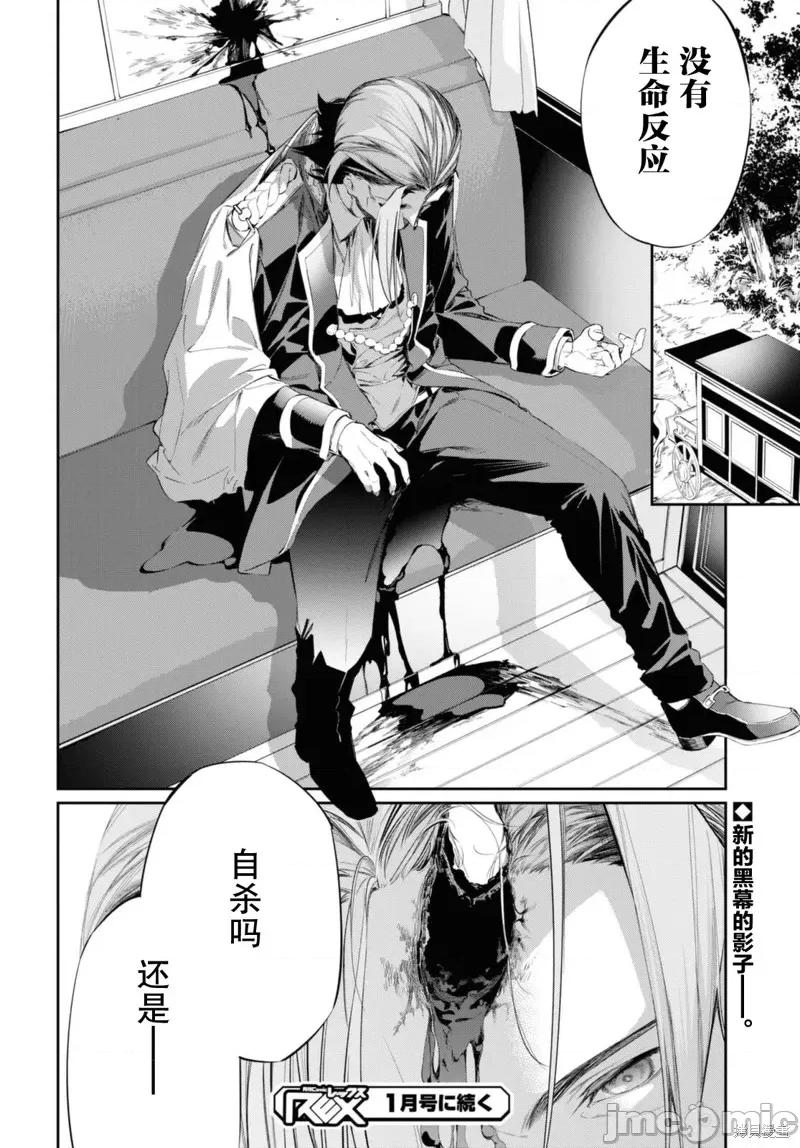 零魔力的最強大賢者 零魔力的最強大賢者 16 第28页