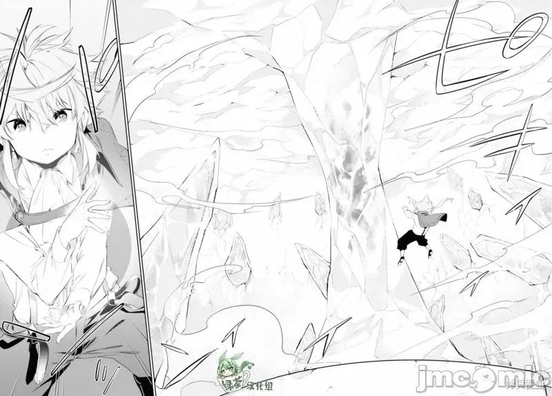 零魔力的最強大賢者 零魔力的最強大賢者 17 第25页